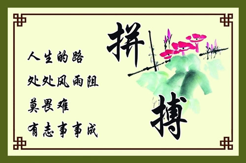 生活励志名言