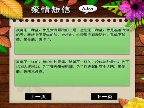 温暖的情感语句,满满都是爱